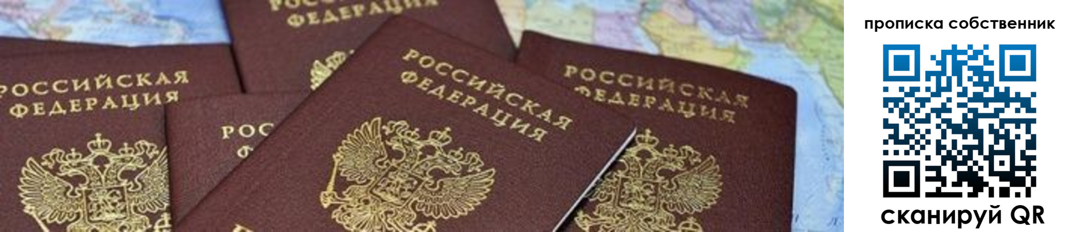 временная регистрация в квартире в Кукморе