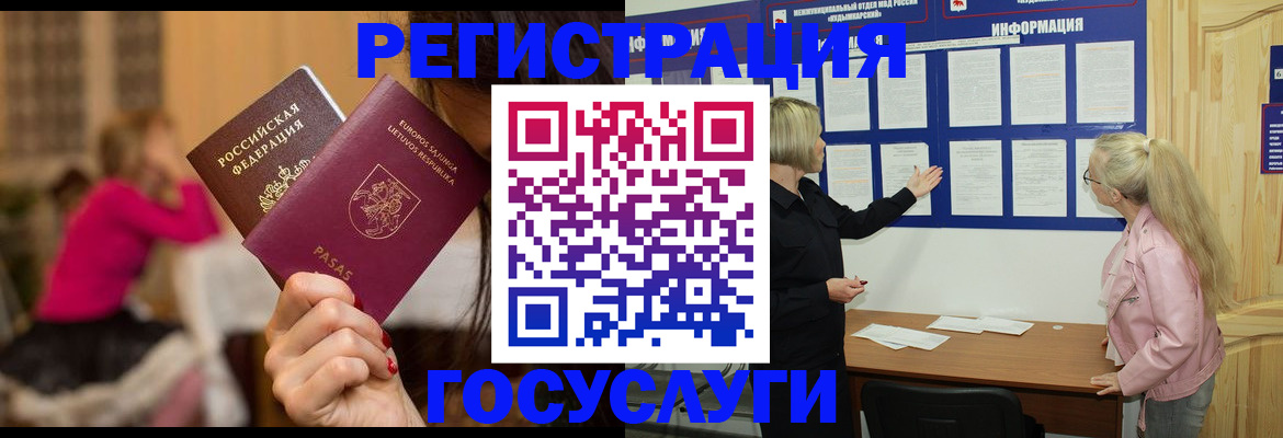 прописка в Кукморе