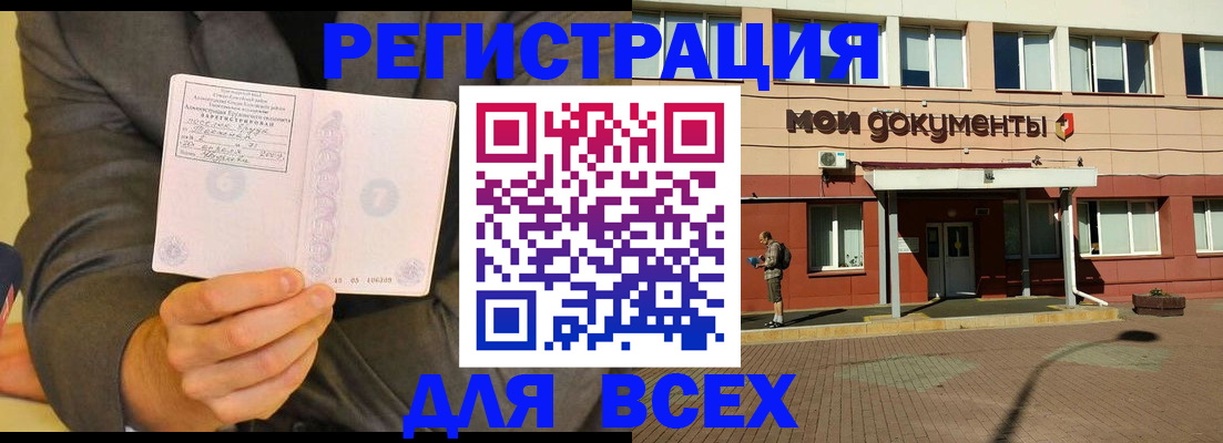 временная регистрация госуслуги в Кукморе