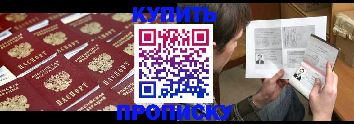 прописка для кредита в Кукморе