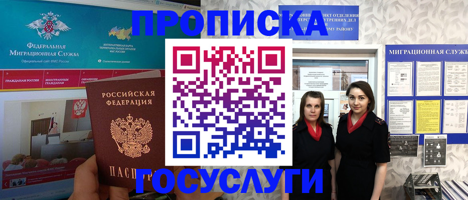 временная регистрация купить в Кукморе
