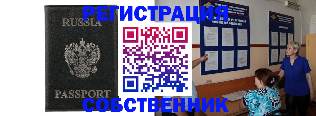 прописка иностранных граждан в Кукморе