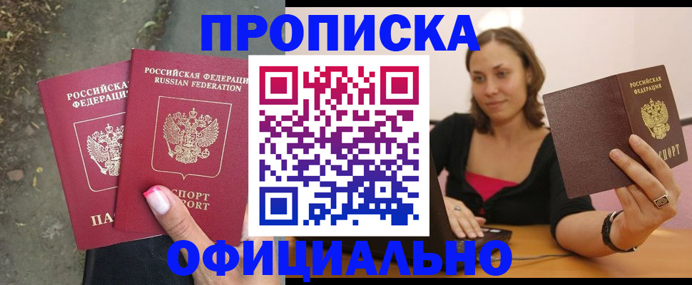 временная регистрация для всех в Кукморе