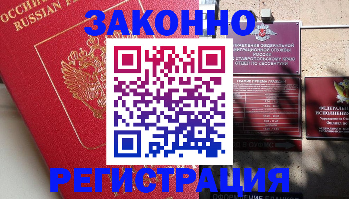 миграционный учет в Кукморе
