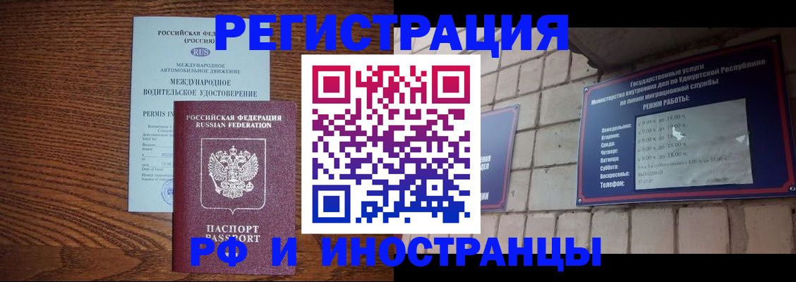 временная регистрация гарантия в Кукморе
