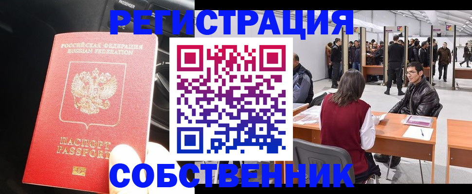 прописка для работы в Кукморе